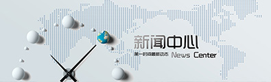 公司新聞